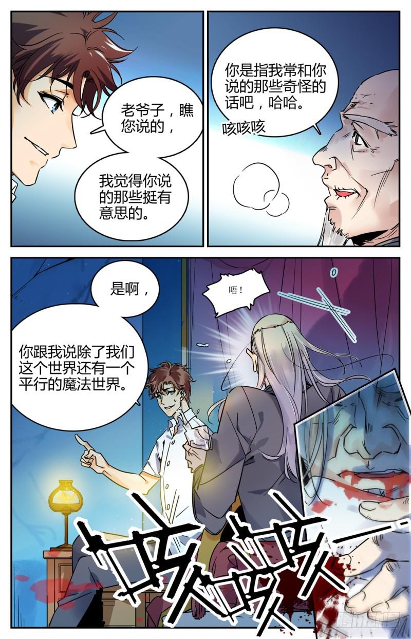 01 世界大变8