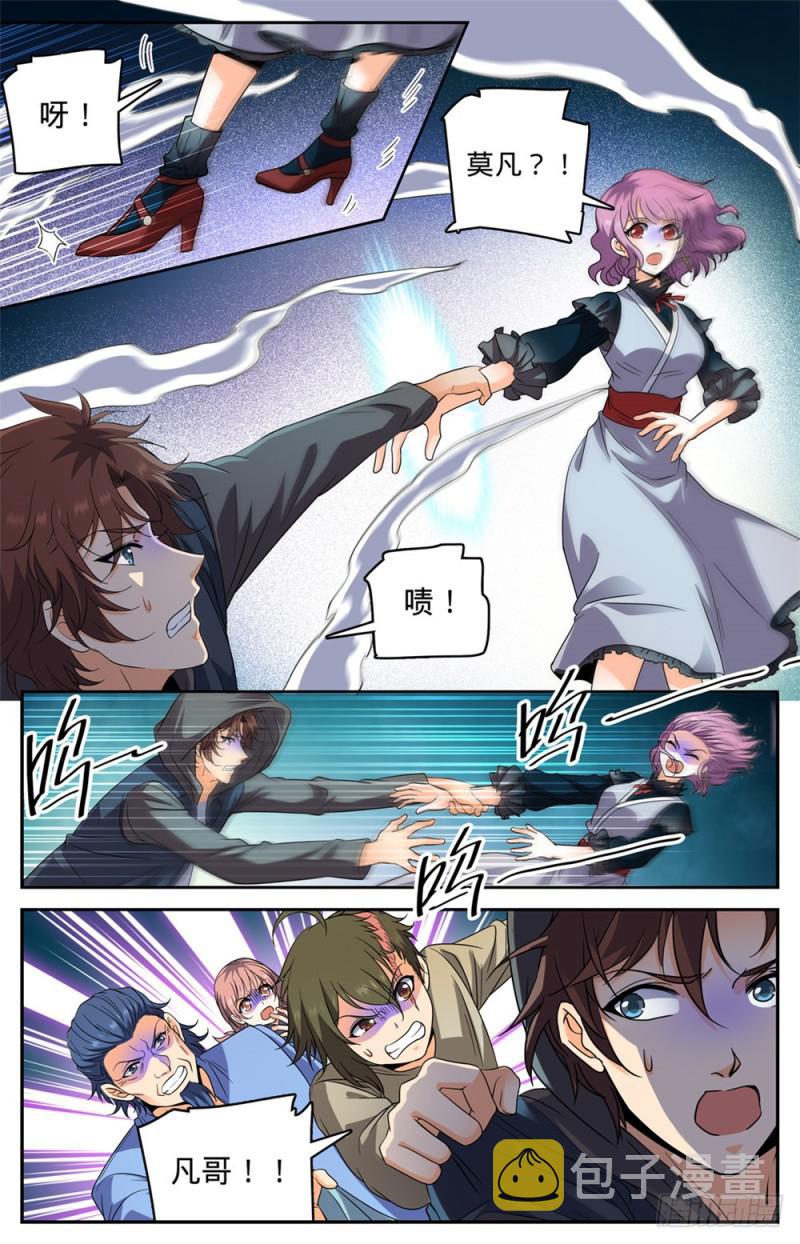 435 跳入煞渊！7