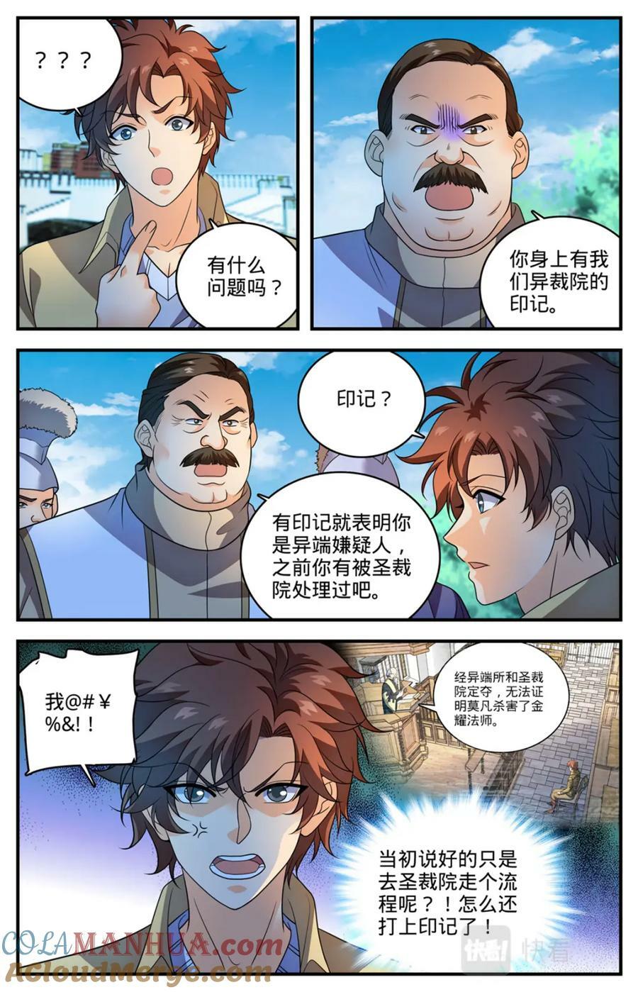1055 异端嫌疑人10