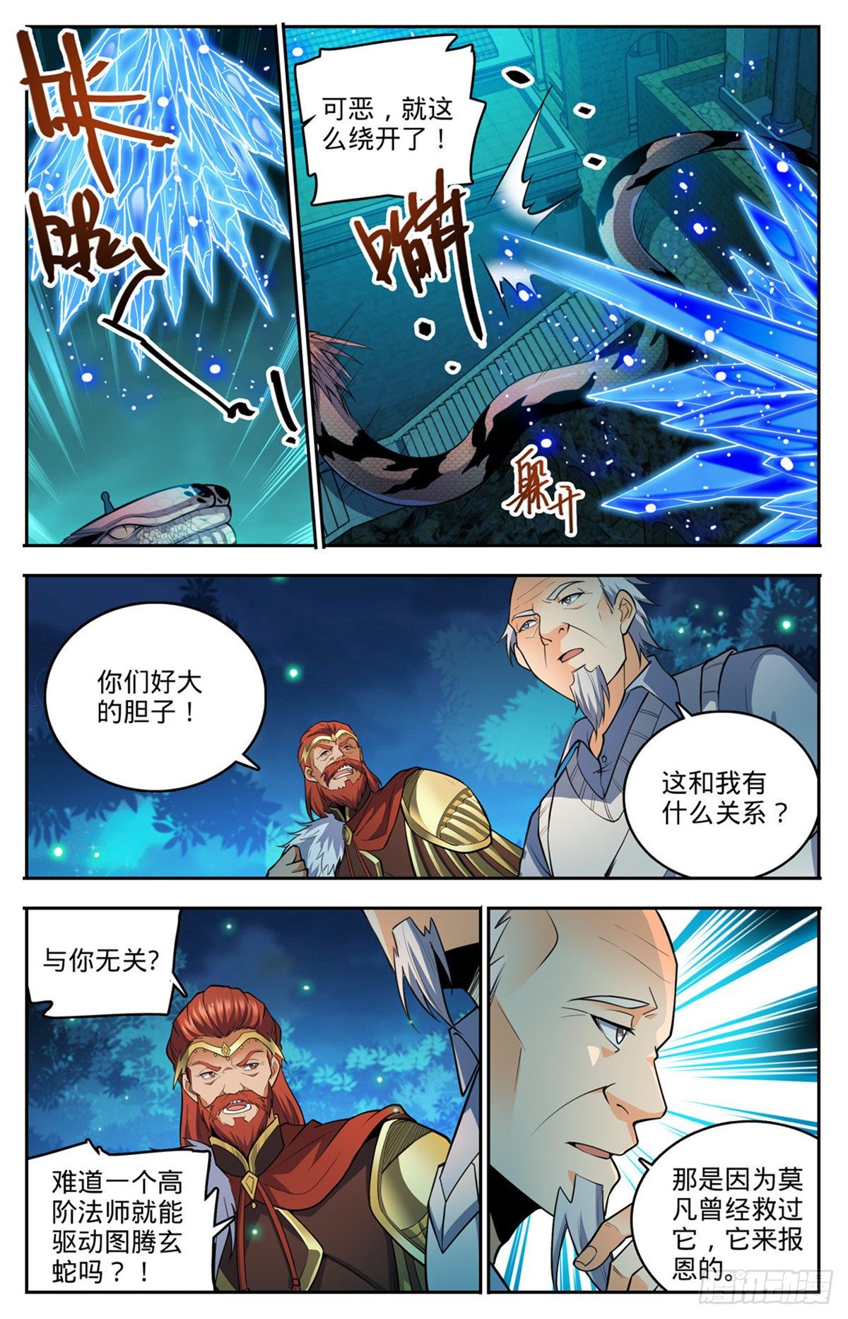 754 撒朗再现1