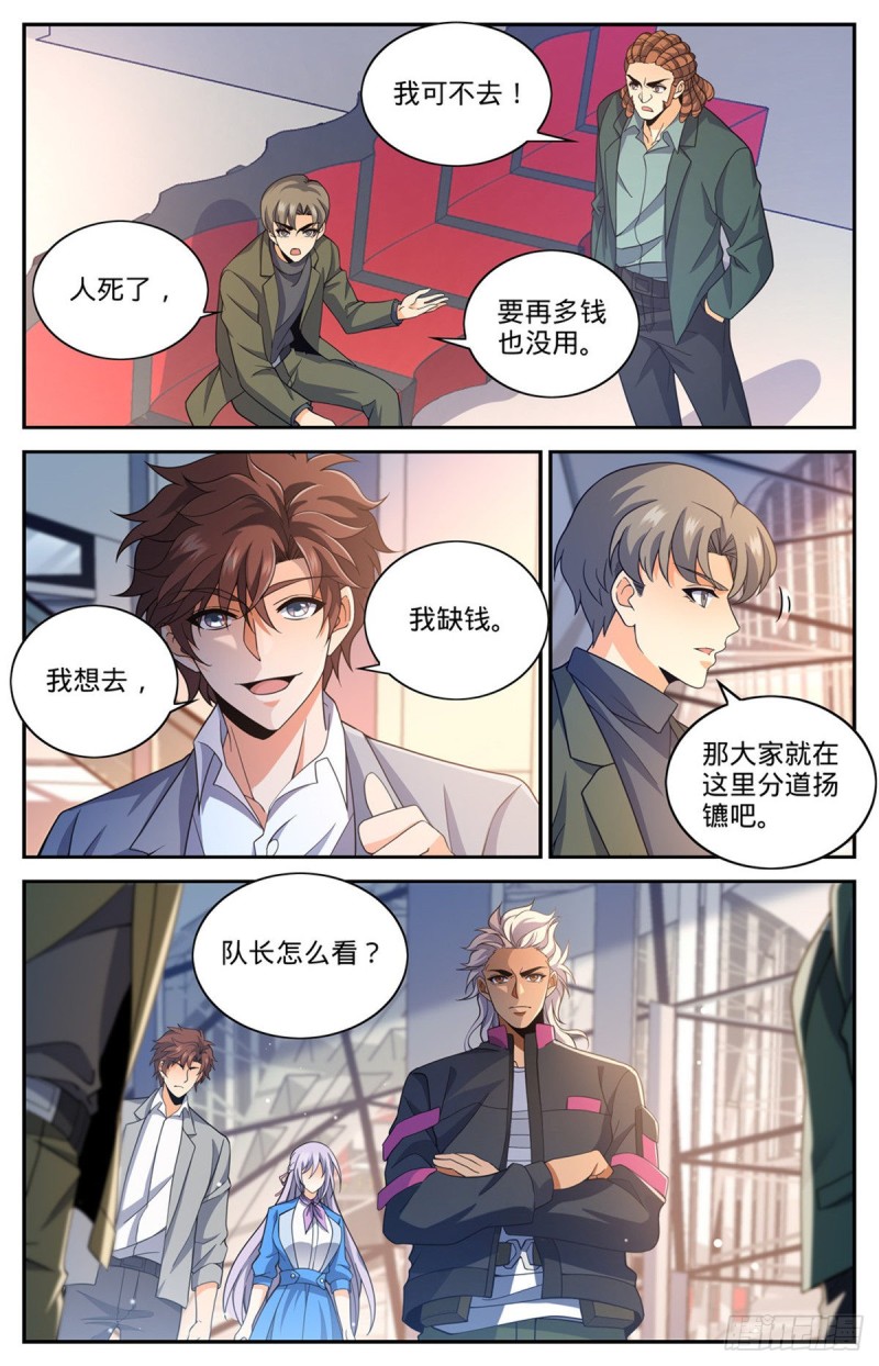 654 撒哈拉救援11