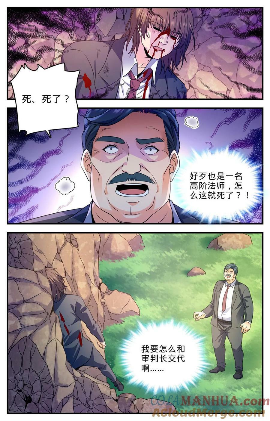 1017 俯断枷锁5