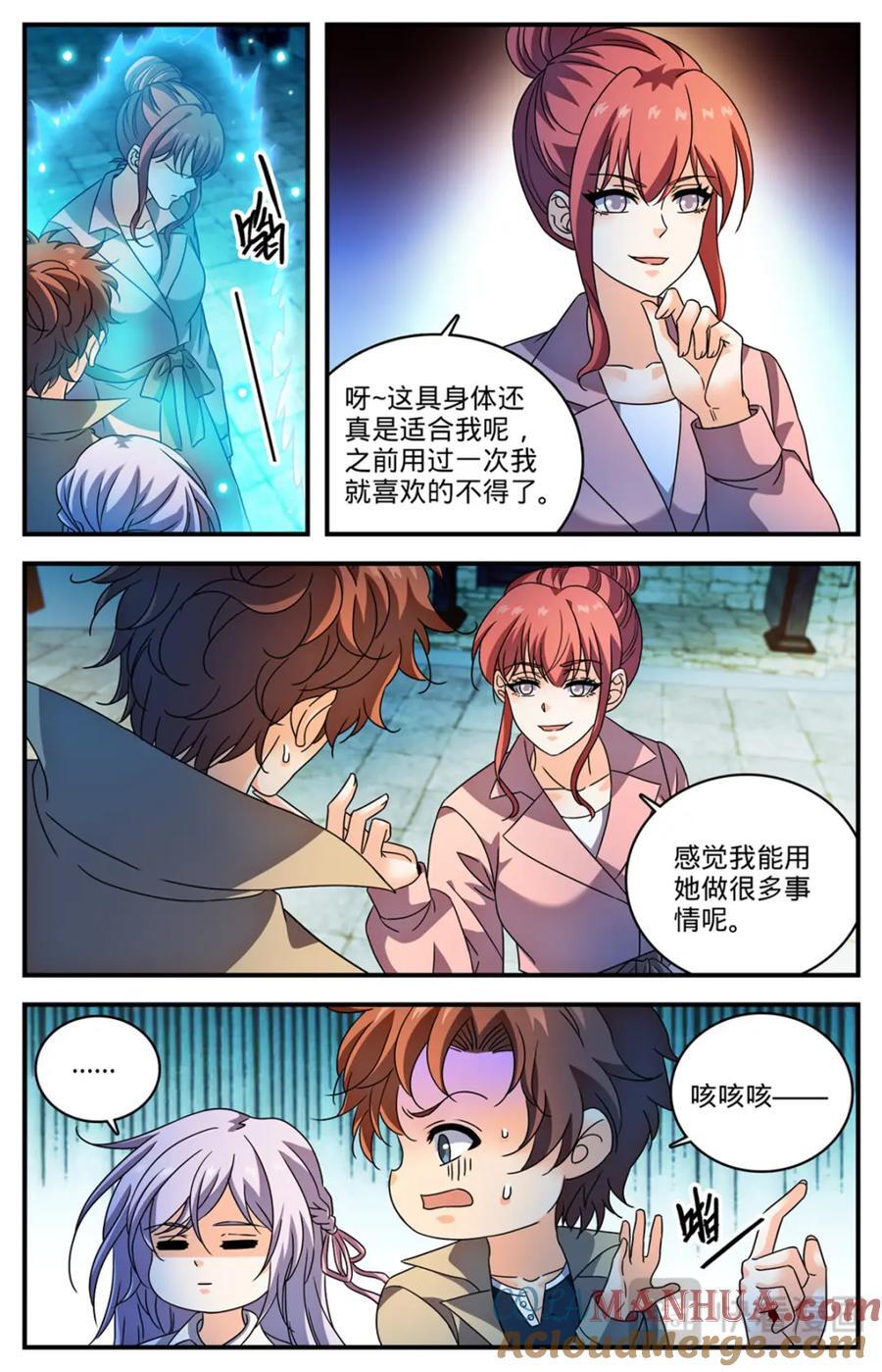 1093 七大天使2