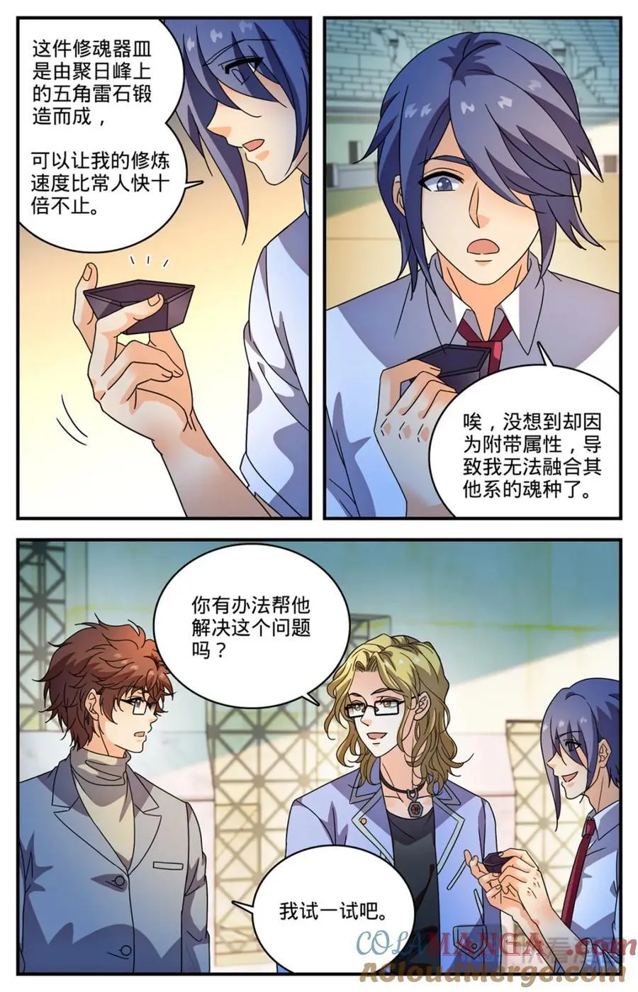 1158 五角雷石8