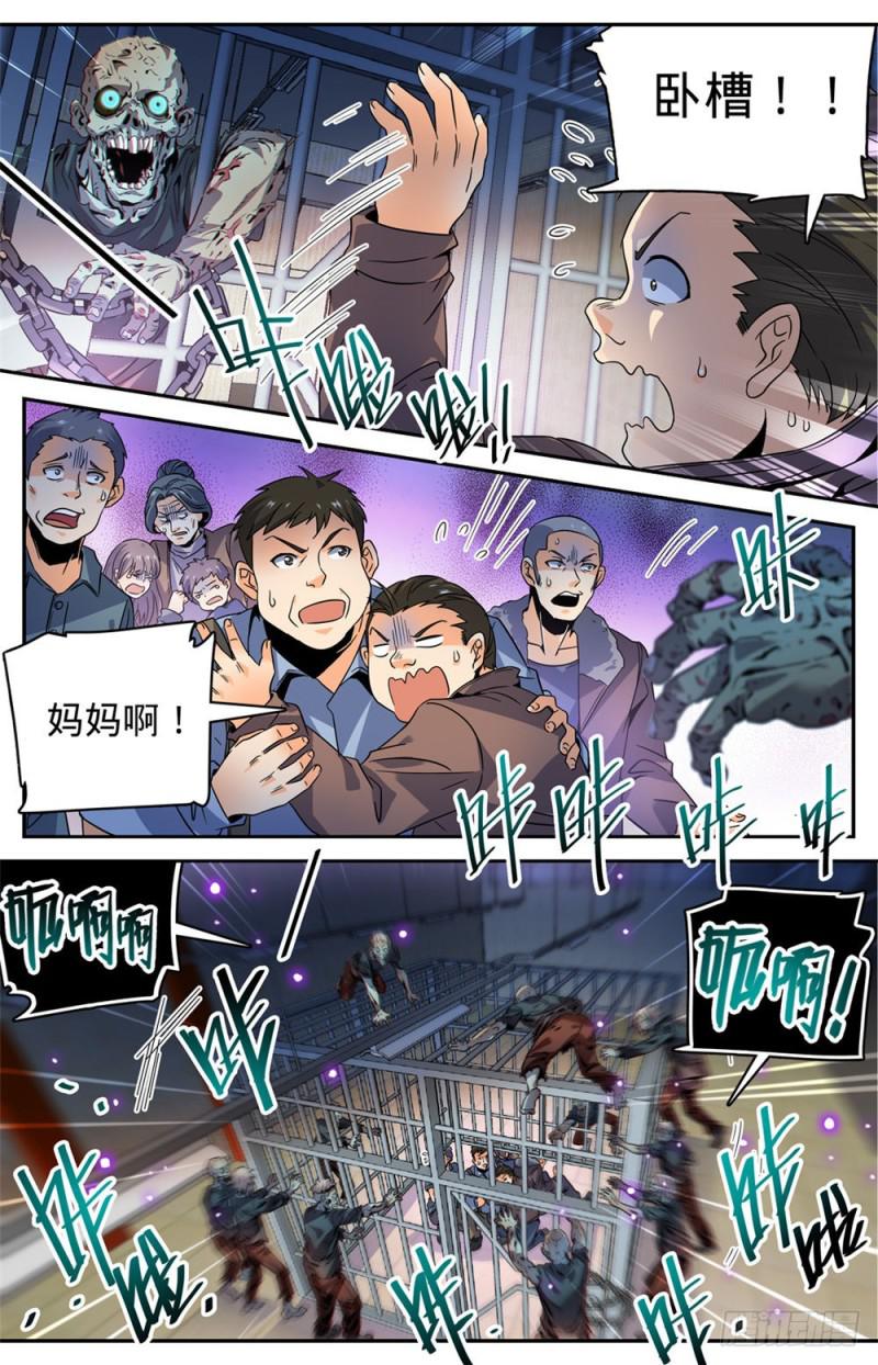 410 死街1