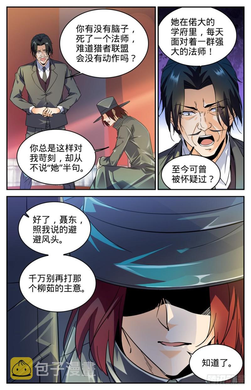 303 该死的怪大叔12