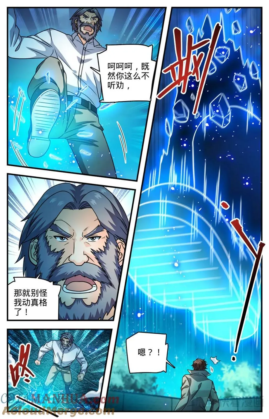 1140 诡异冰击4