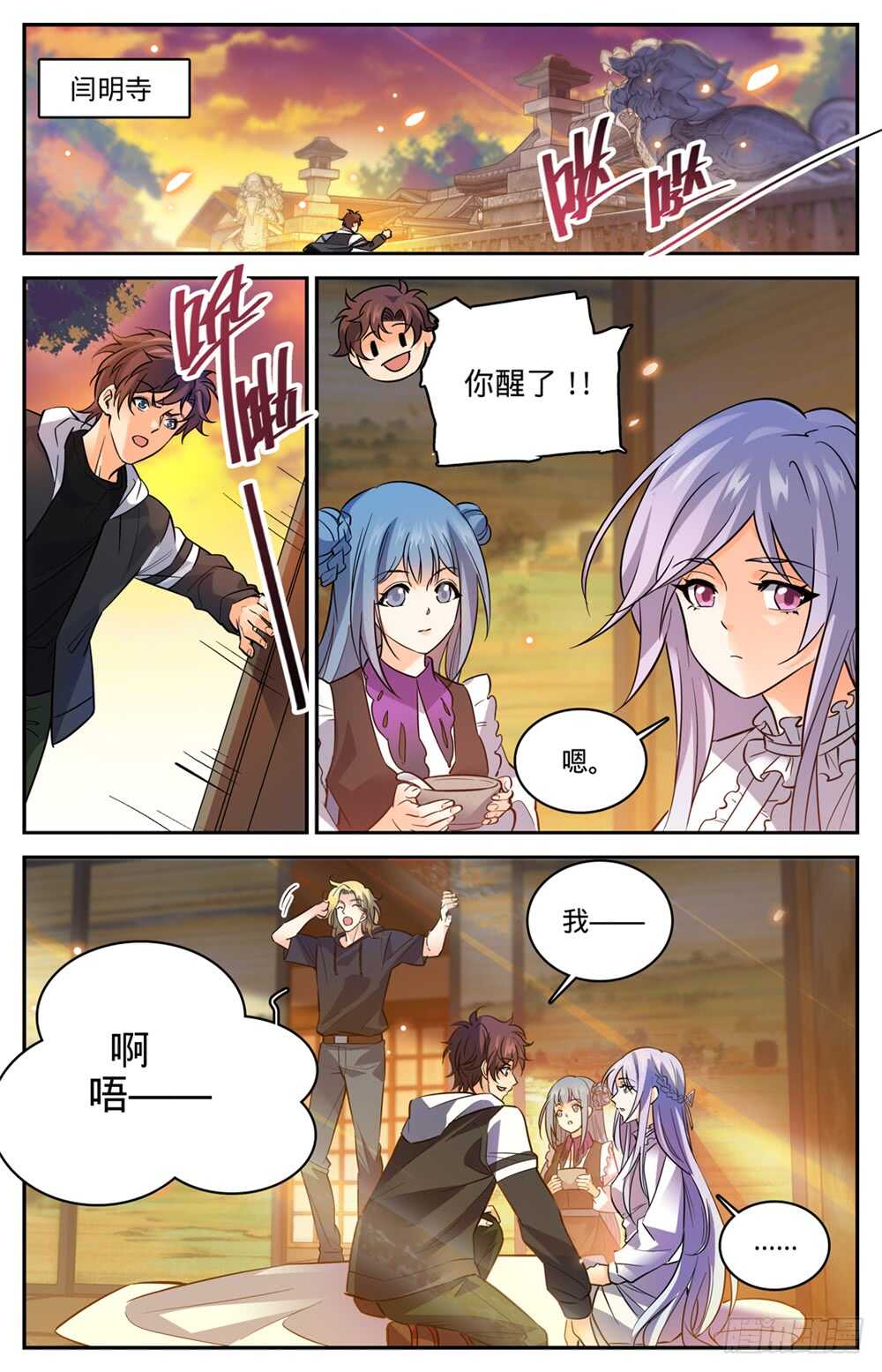 488 更强的器皿3