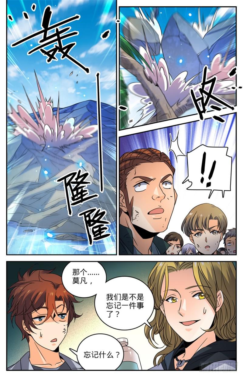 468 围攻裂妖11