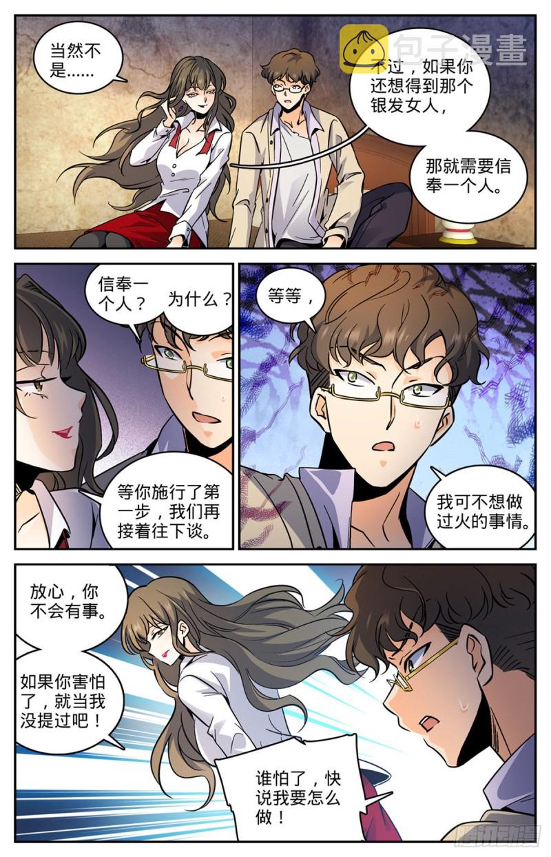 551 信仰一个人3