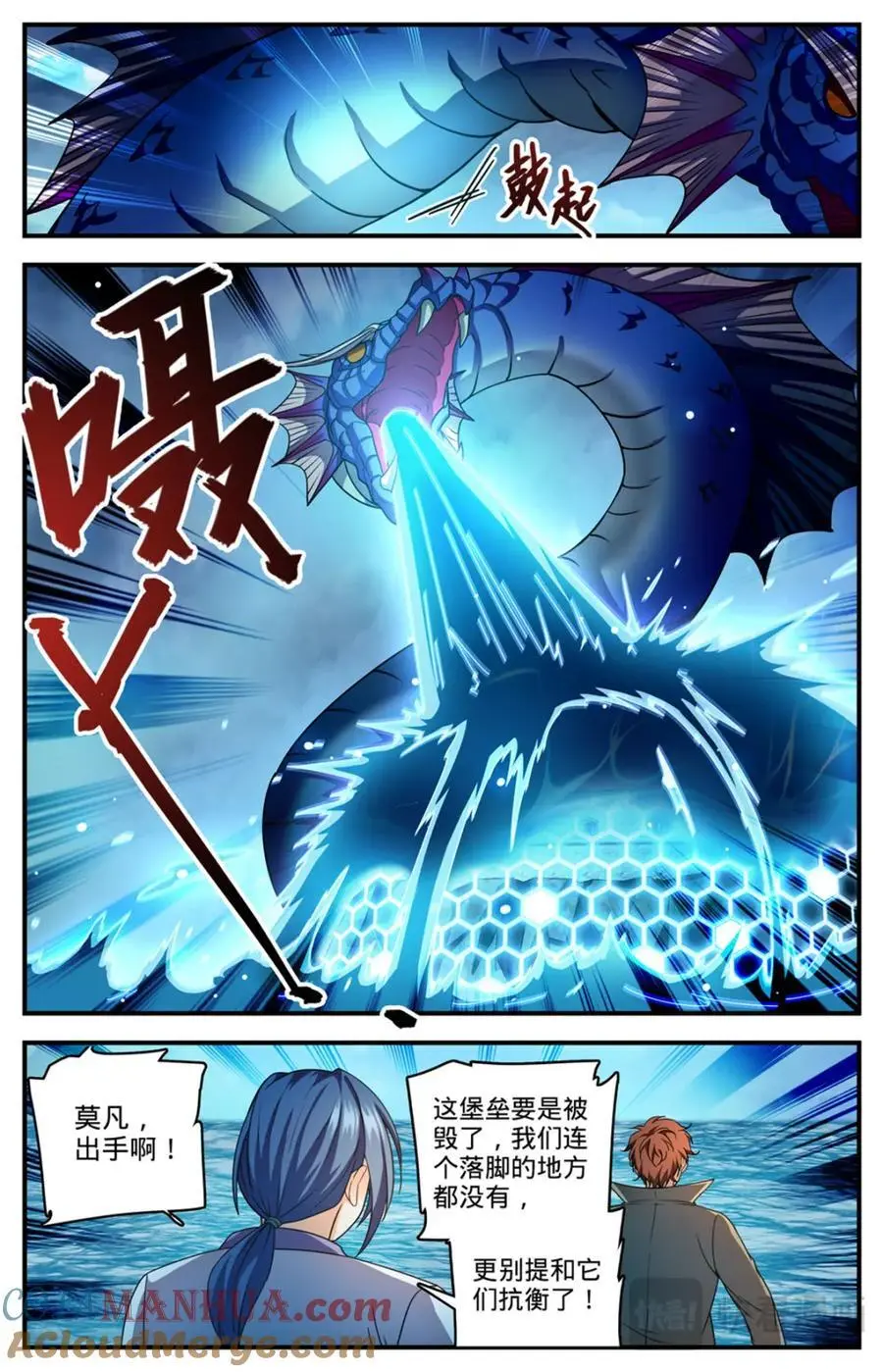 1132 手撕雷电3
