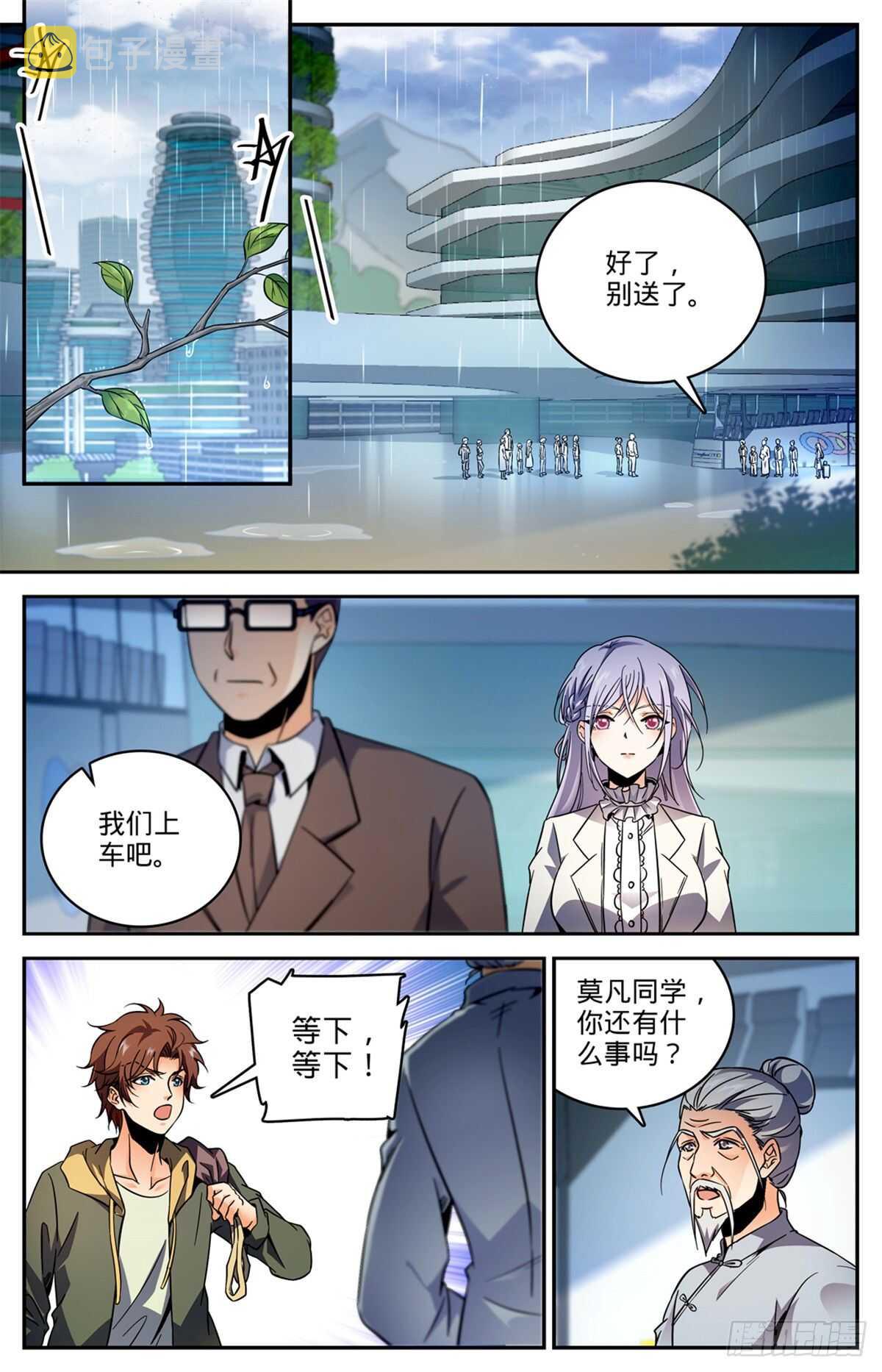 532 我也退队3
