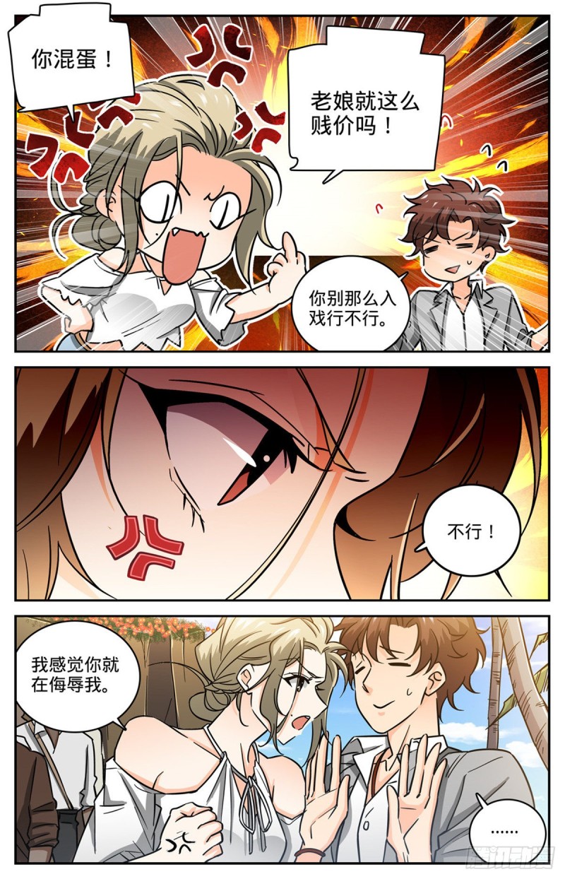 616 两边要钱！4