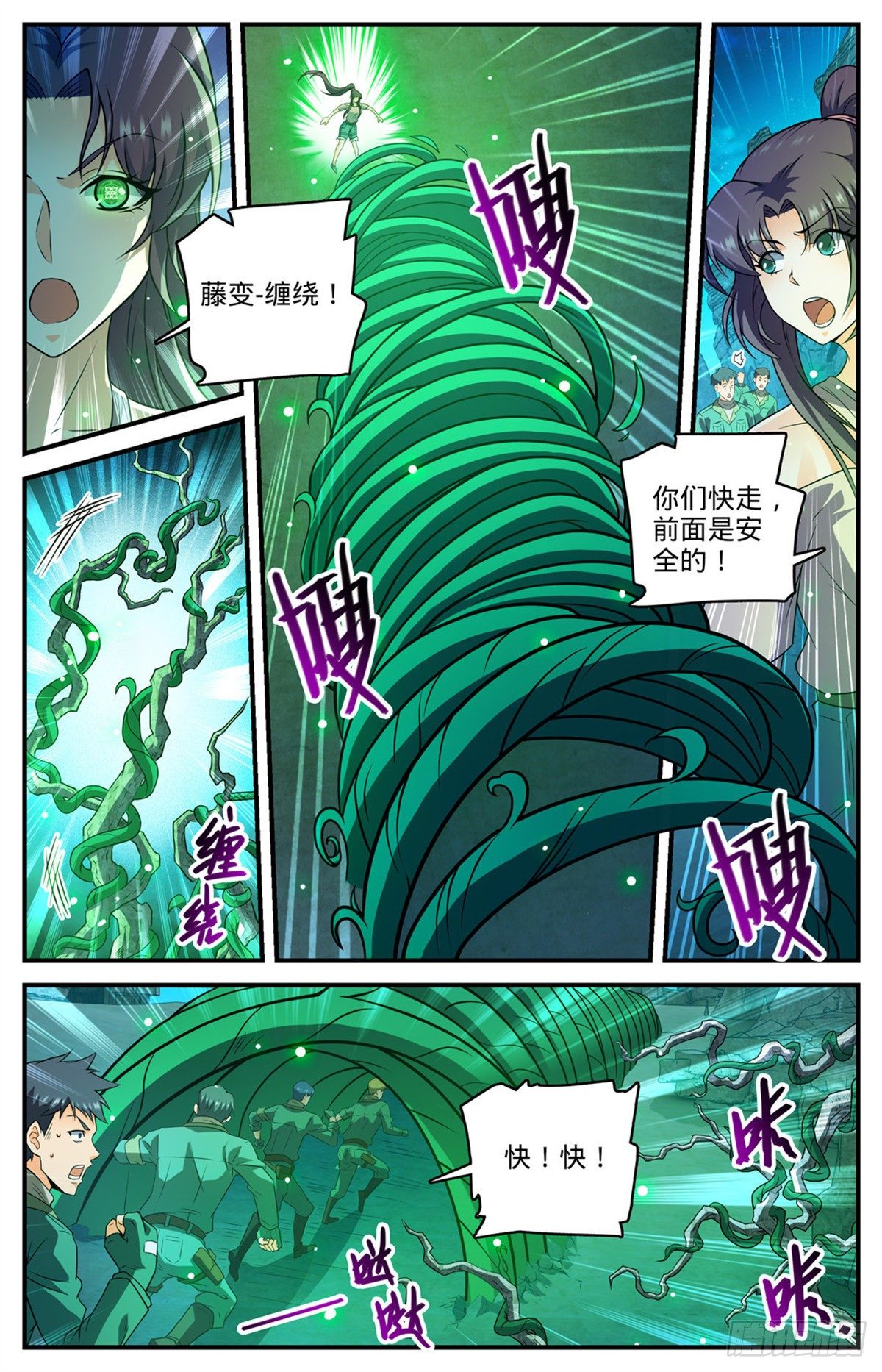 第771话 沙下，危机四伏7
