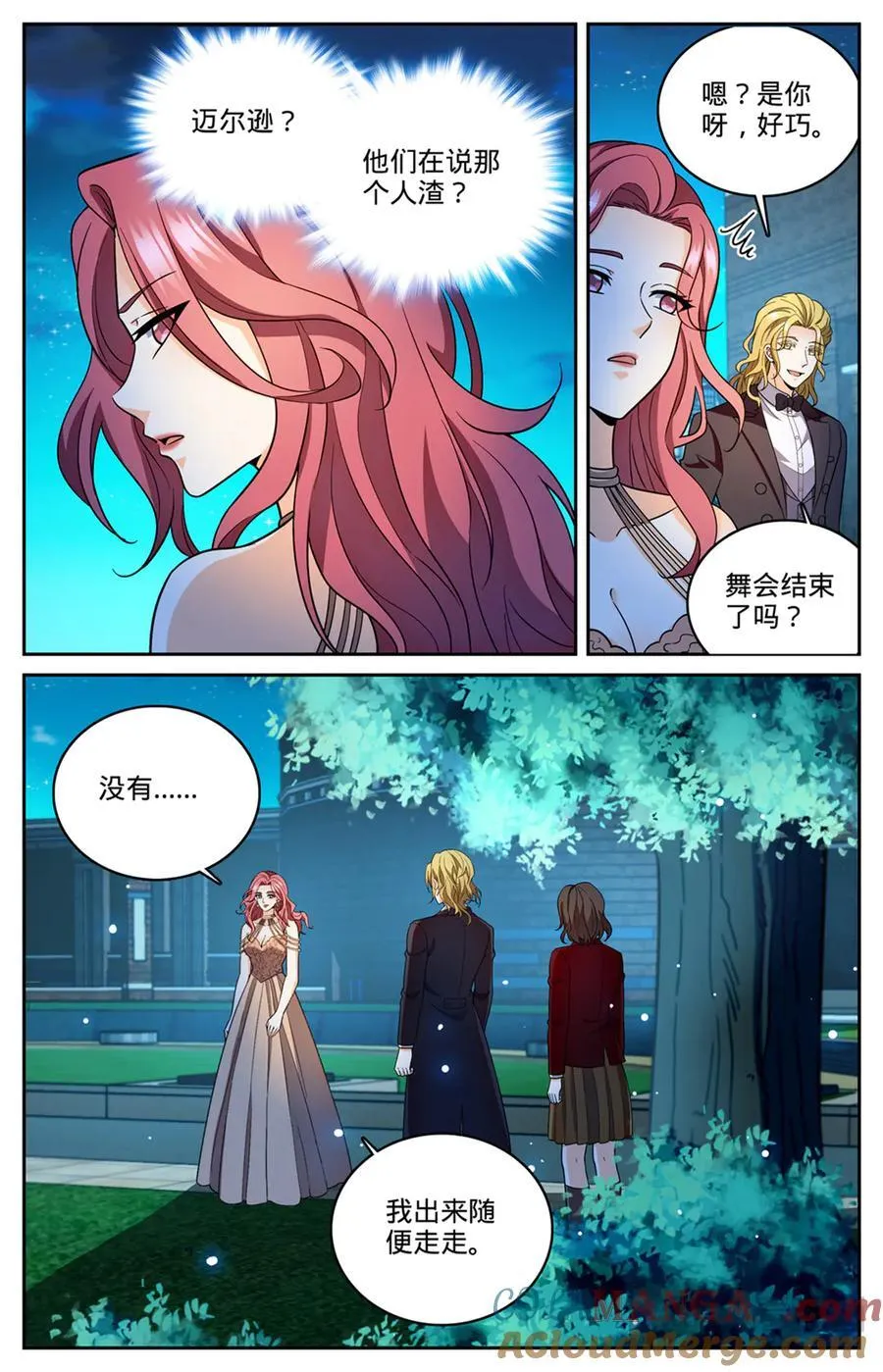 1164 未来嫂子9