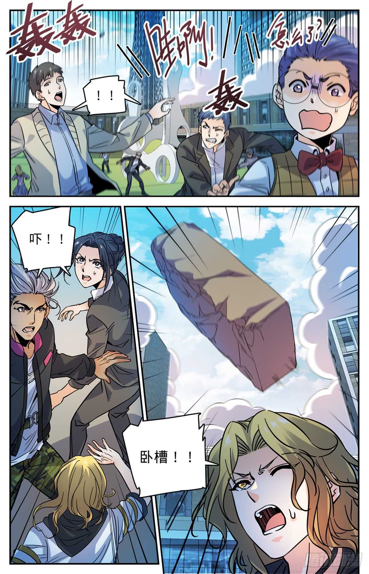 508 飞来横柱！3
