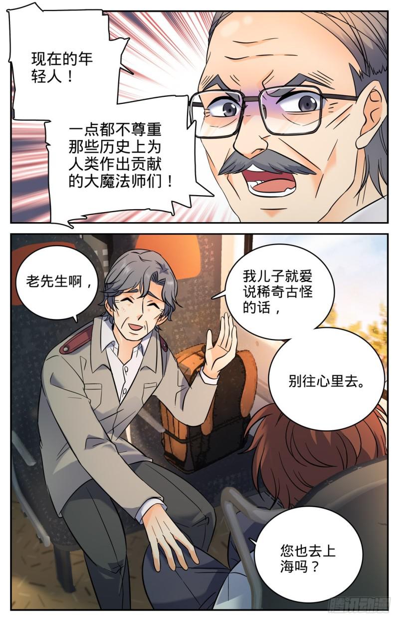 102 魔都上海5