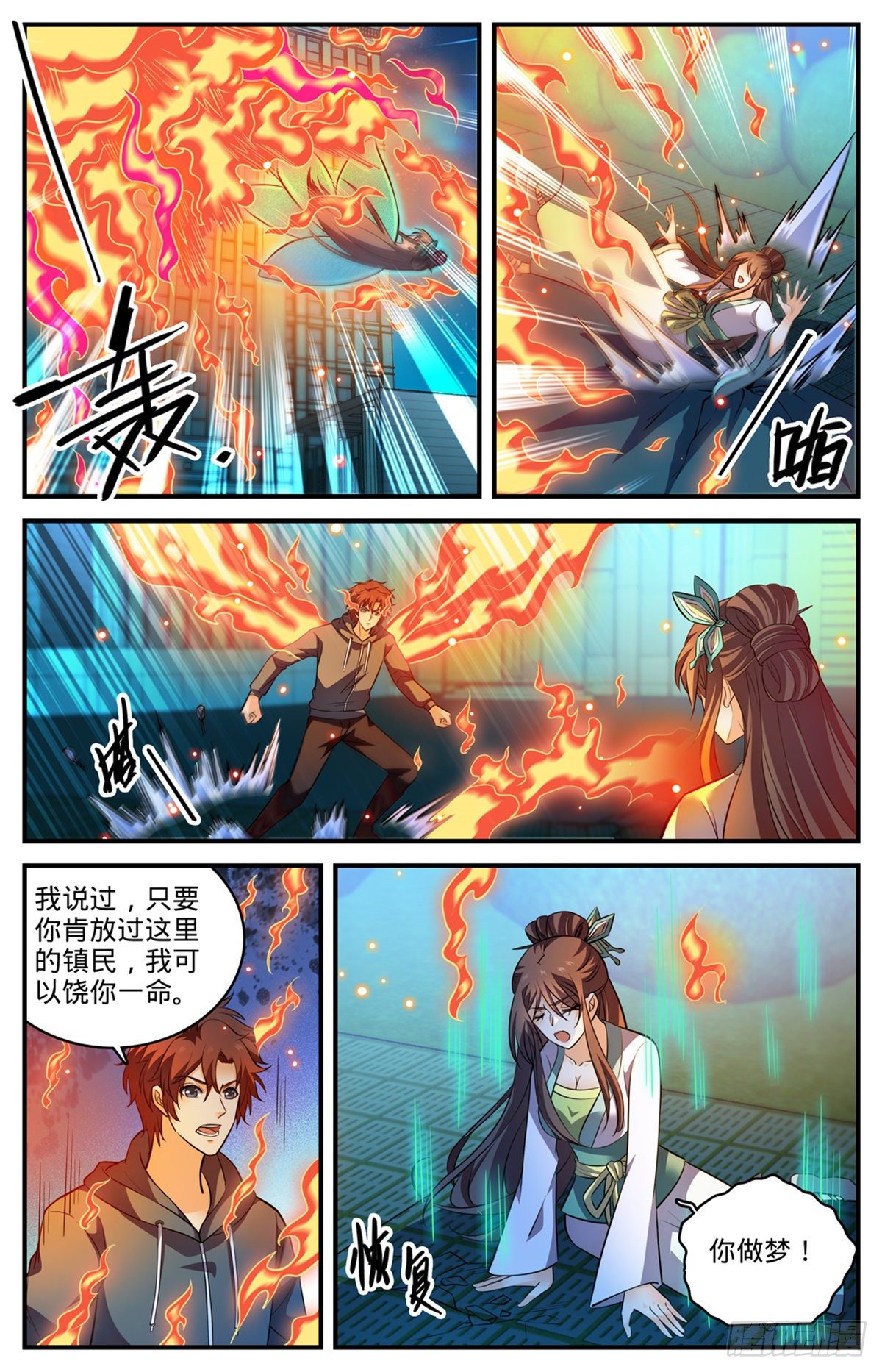 797 火，势不可挡！10