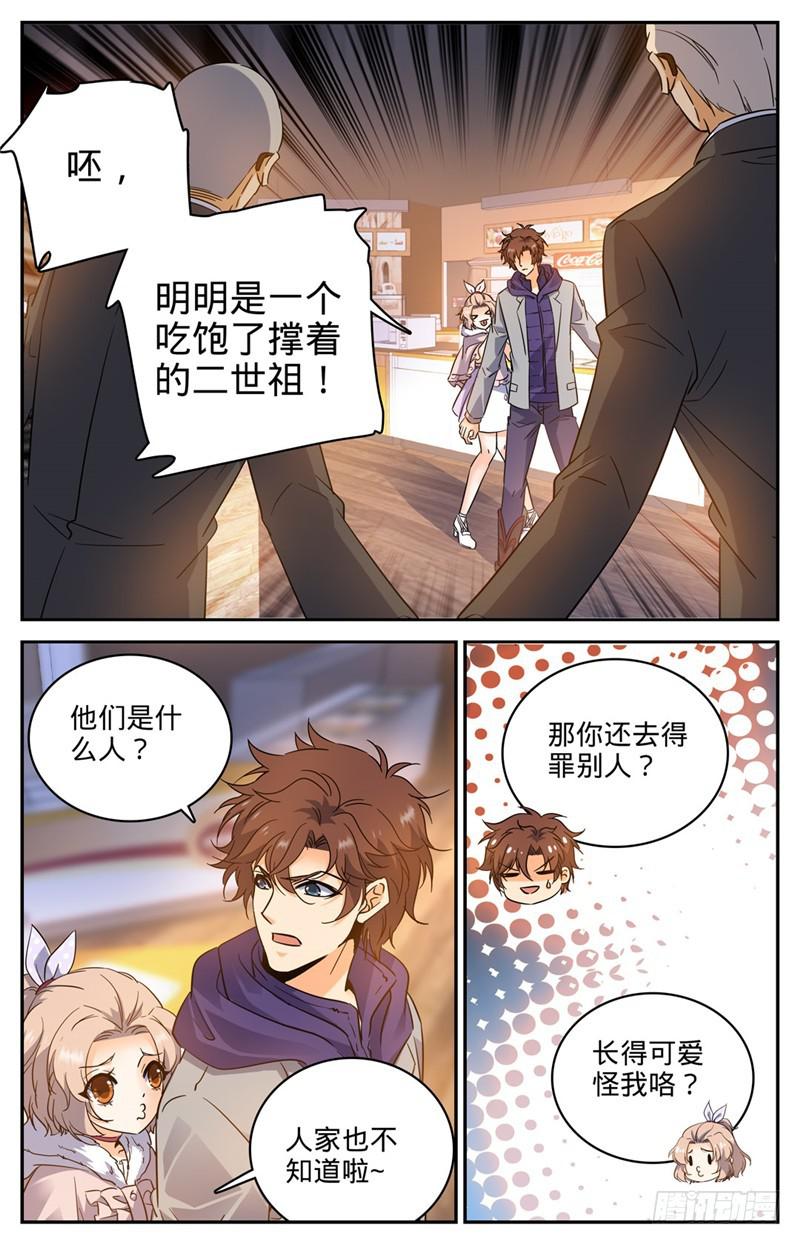 199 解围7