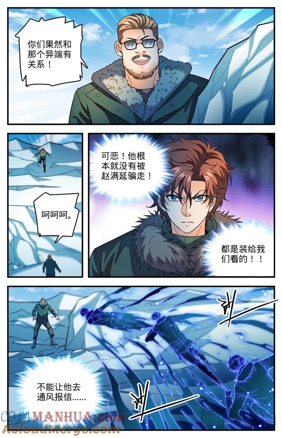1087 扭曲空间4