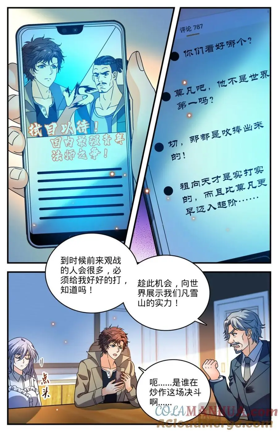 1106 亚天种6