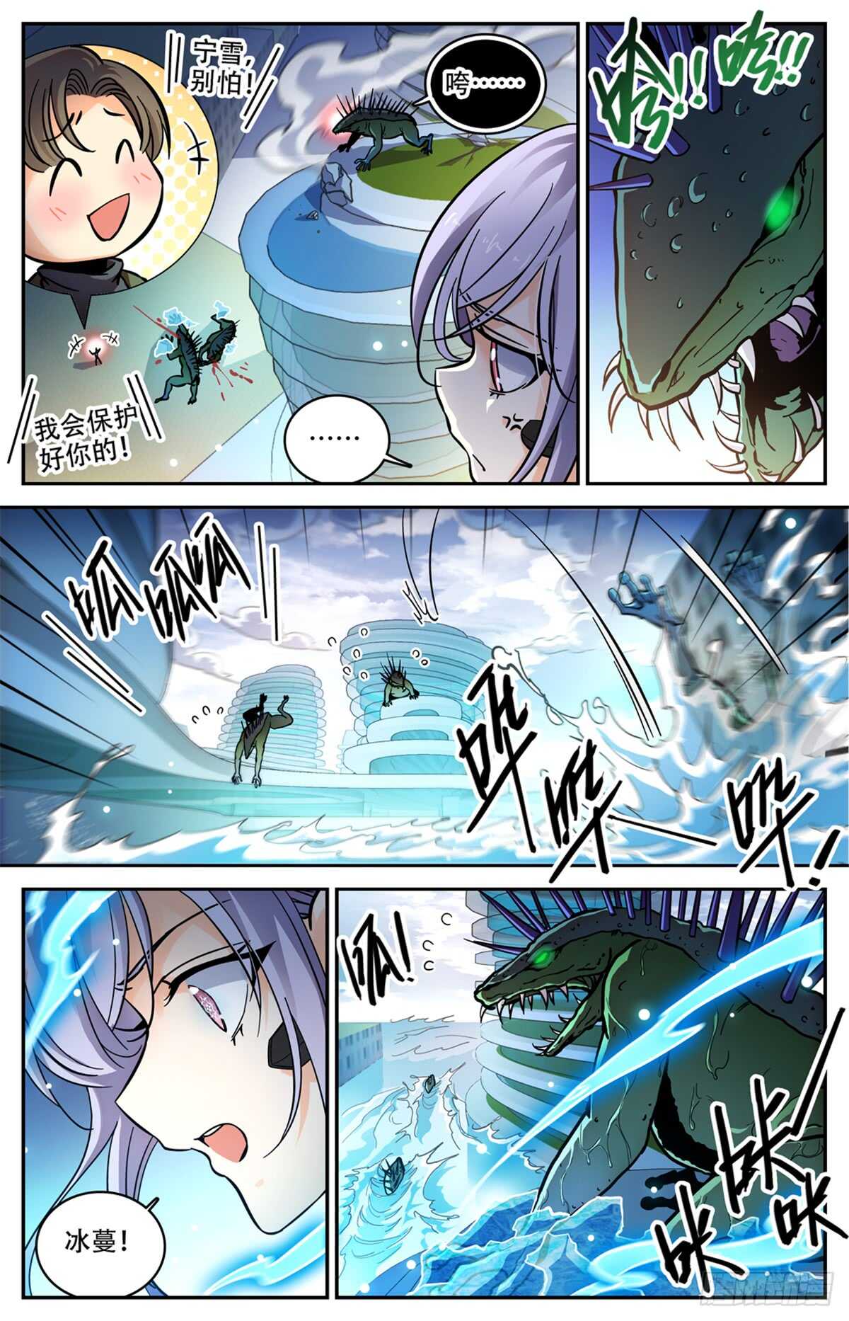 519 剧毒发作2