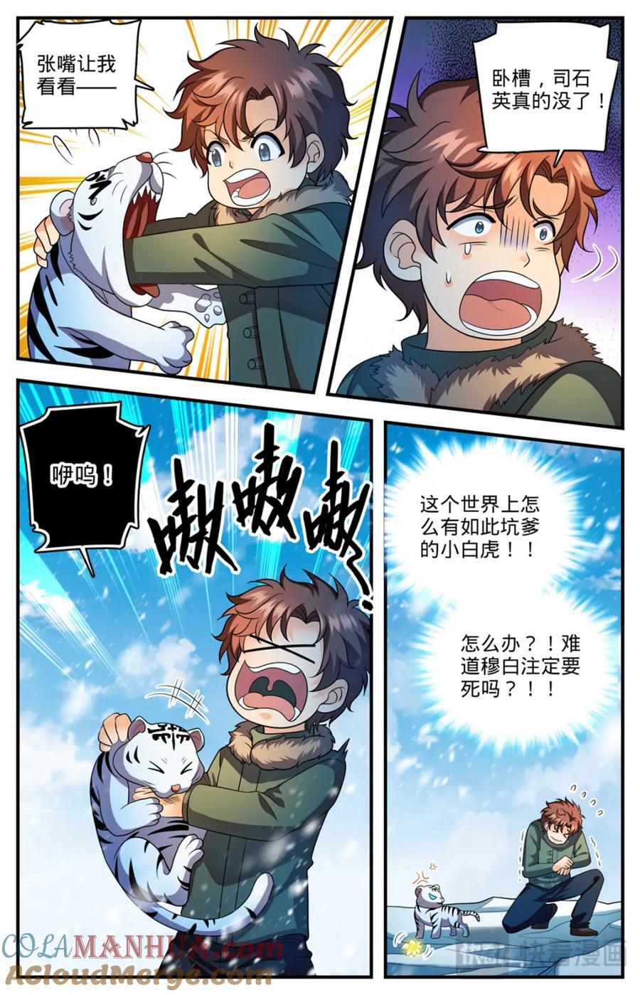 1088 七百年天山圣莲12