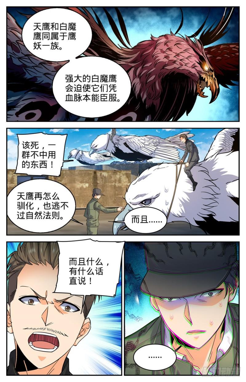 275 唤回西湖1