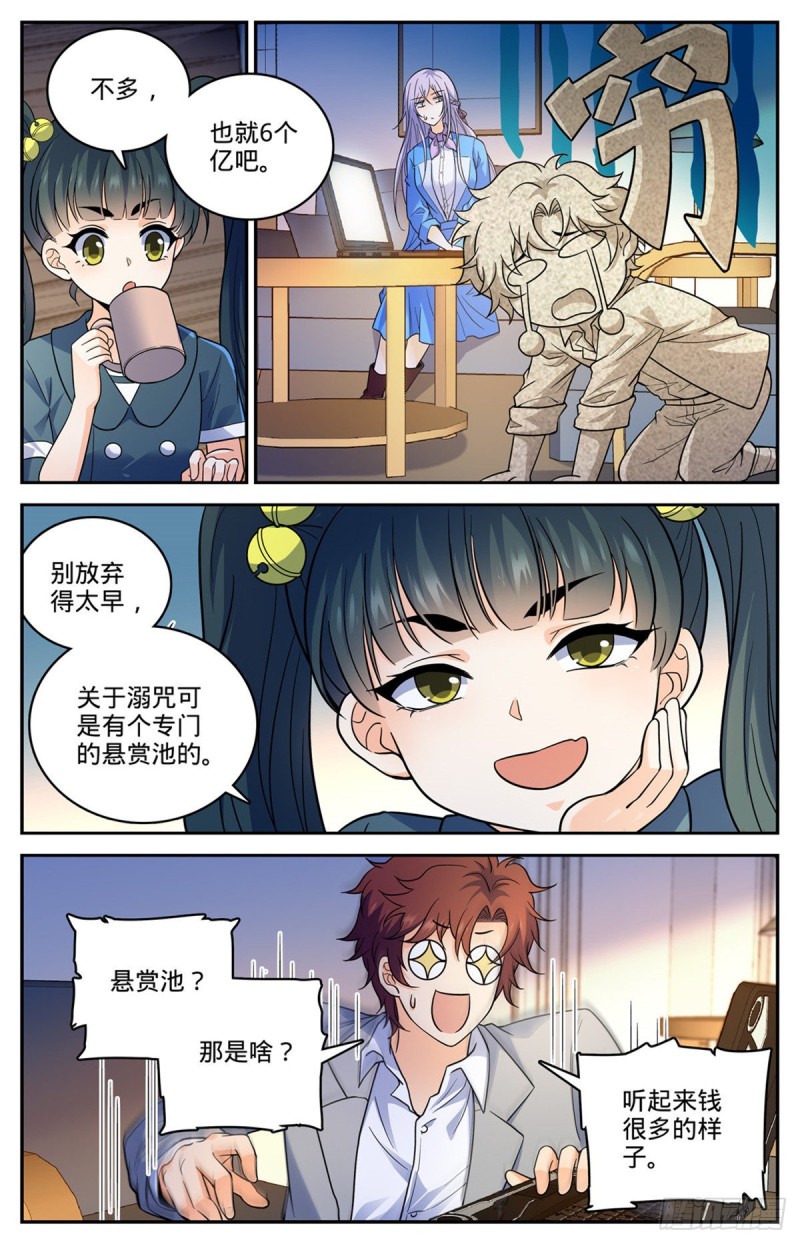 644 国际悬赏池3