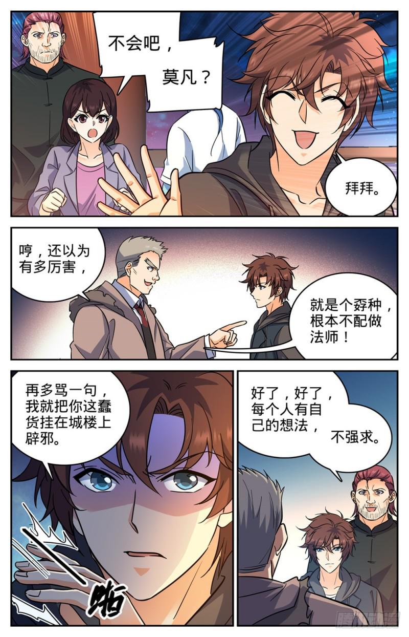 388 被迫加入1