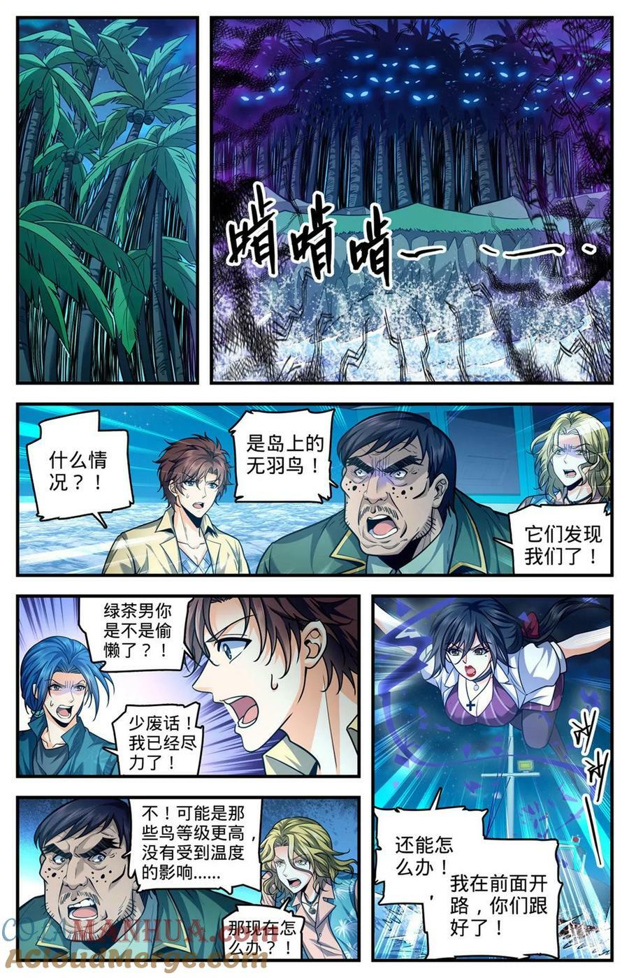 1012 那就是无羽鸟12