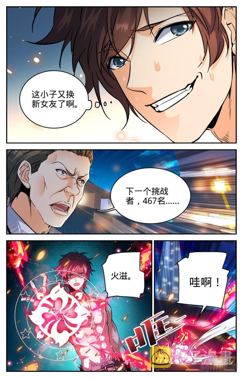 297 怪异体质2