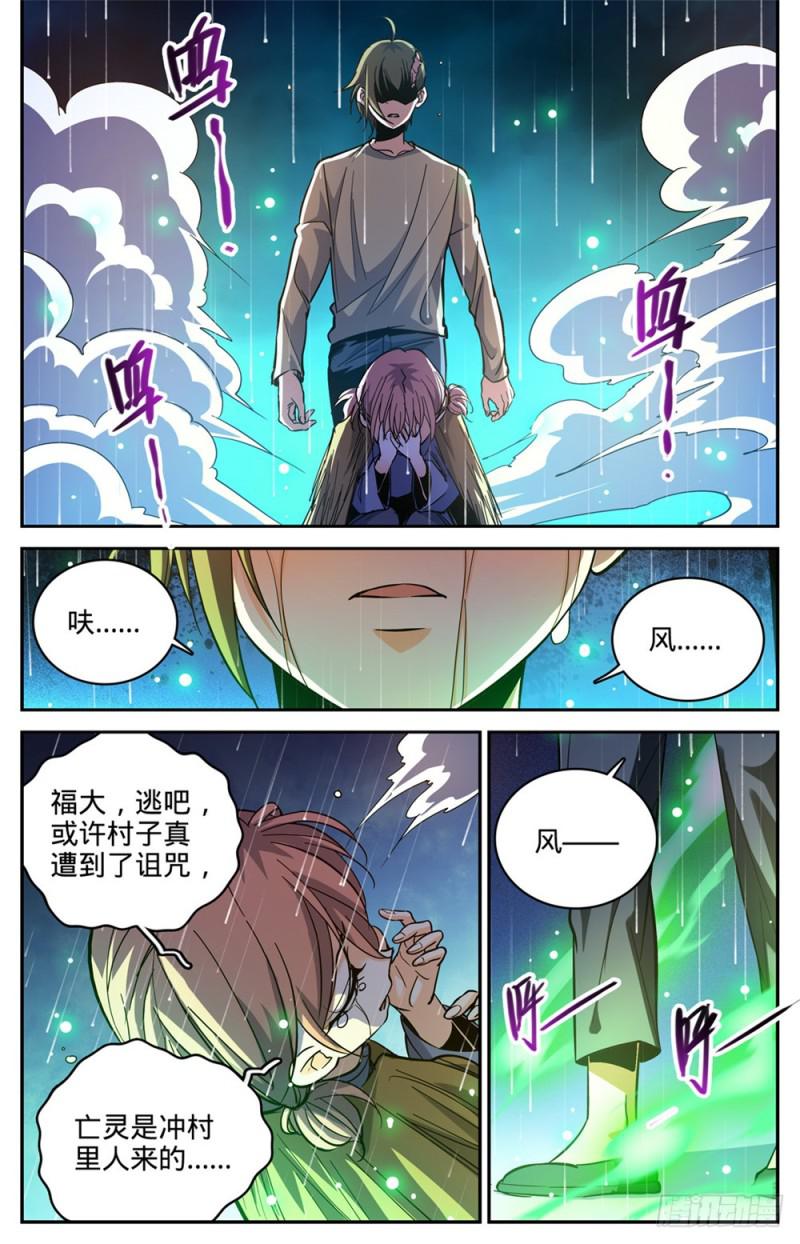 376 风盘！8