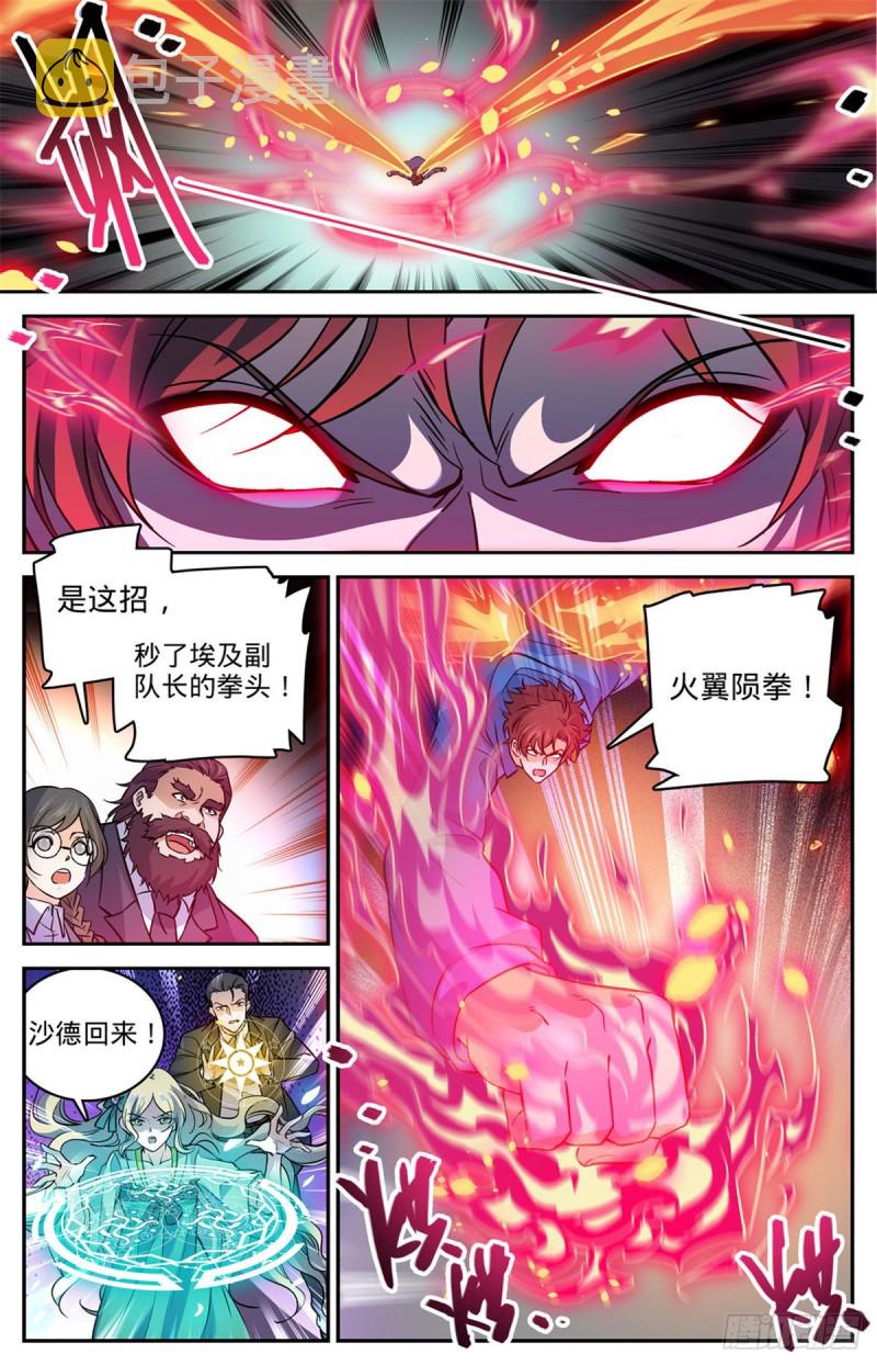 584 劝降？7