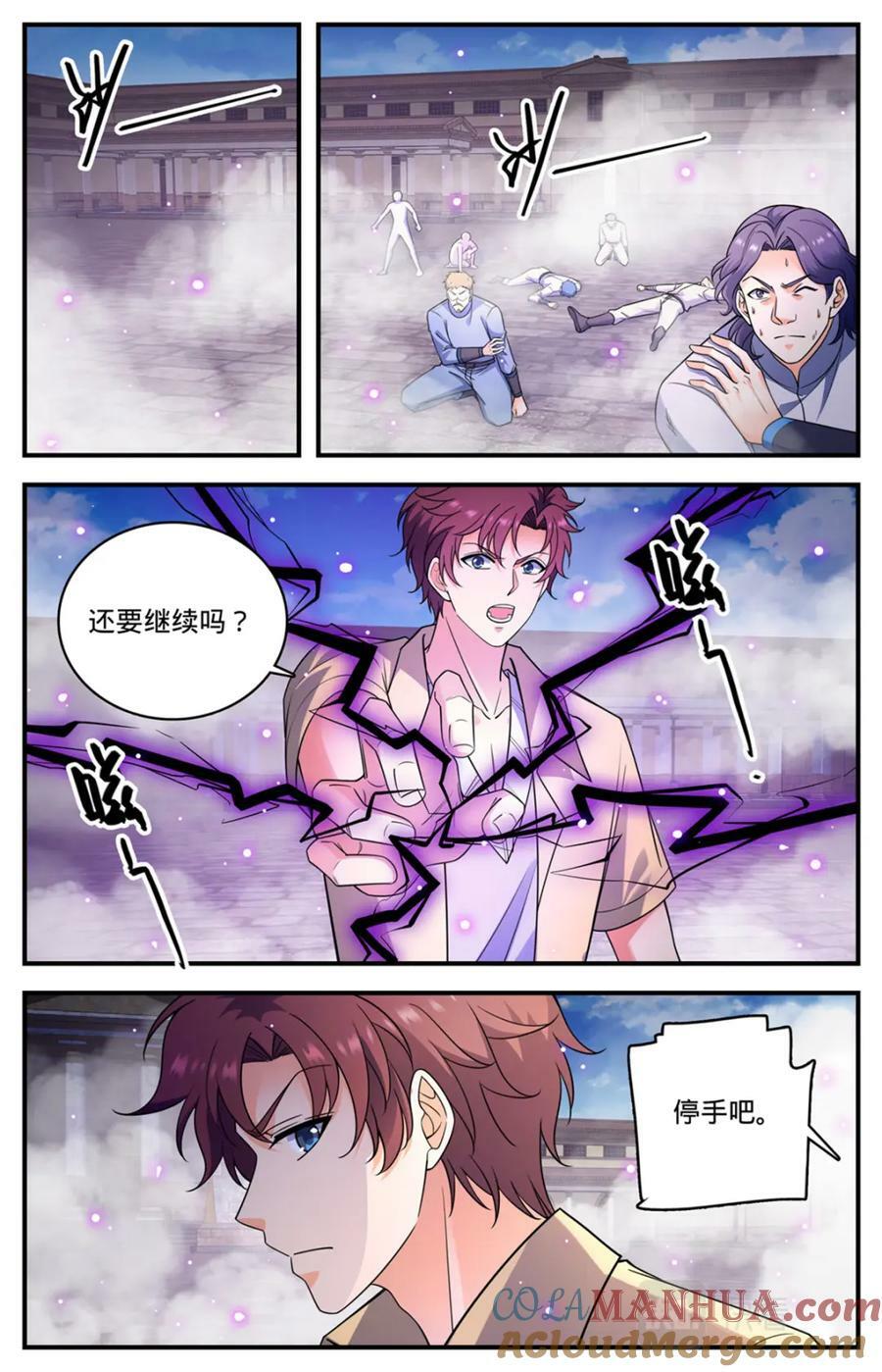 1053 诺曼，不畏强权4