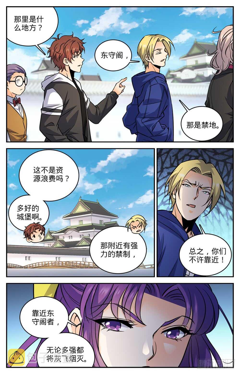 491 三个人就够2