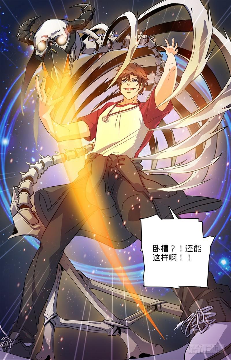 27 魔具，镰骨盾9