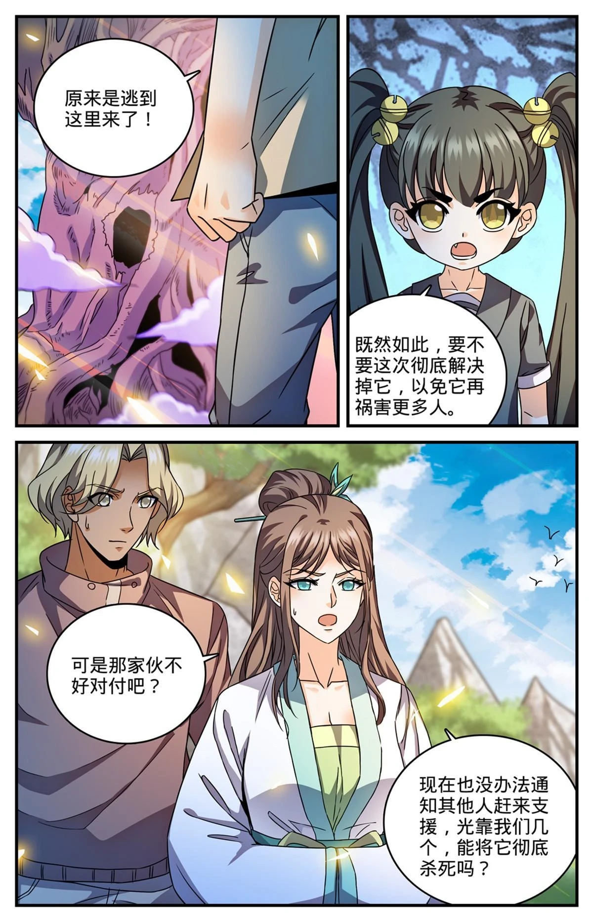 981 昆嵛山的大魔鬼10
