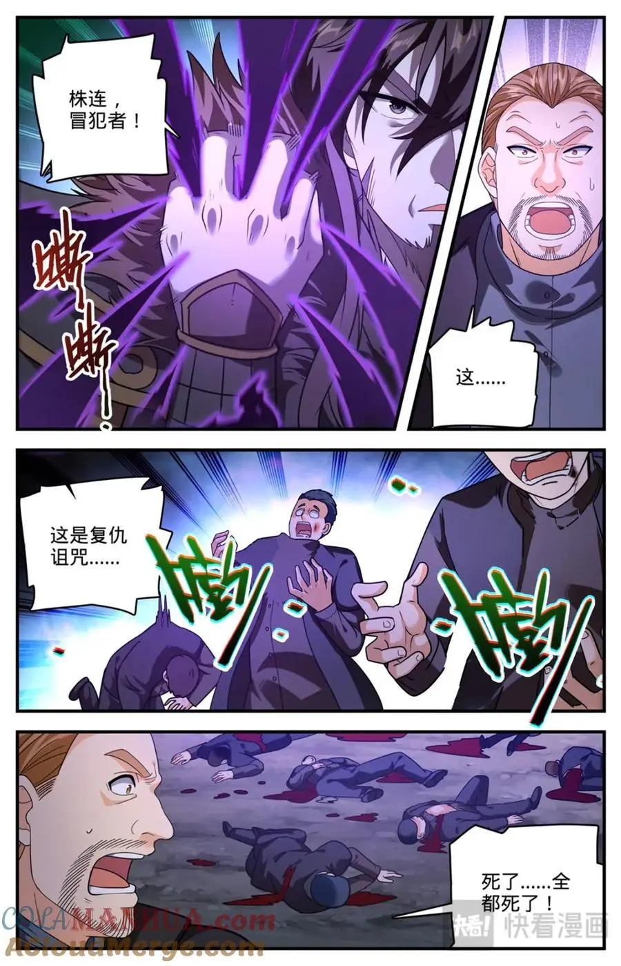 1102 封魔梵葵6