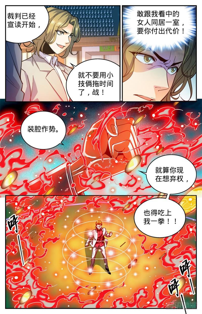 366 炎姬附体2