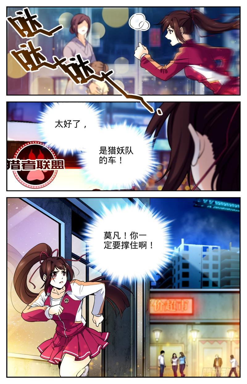 40 狼兄，好聚好散？5