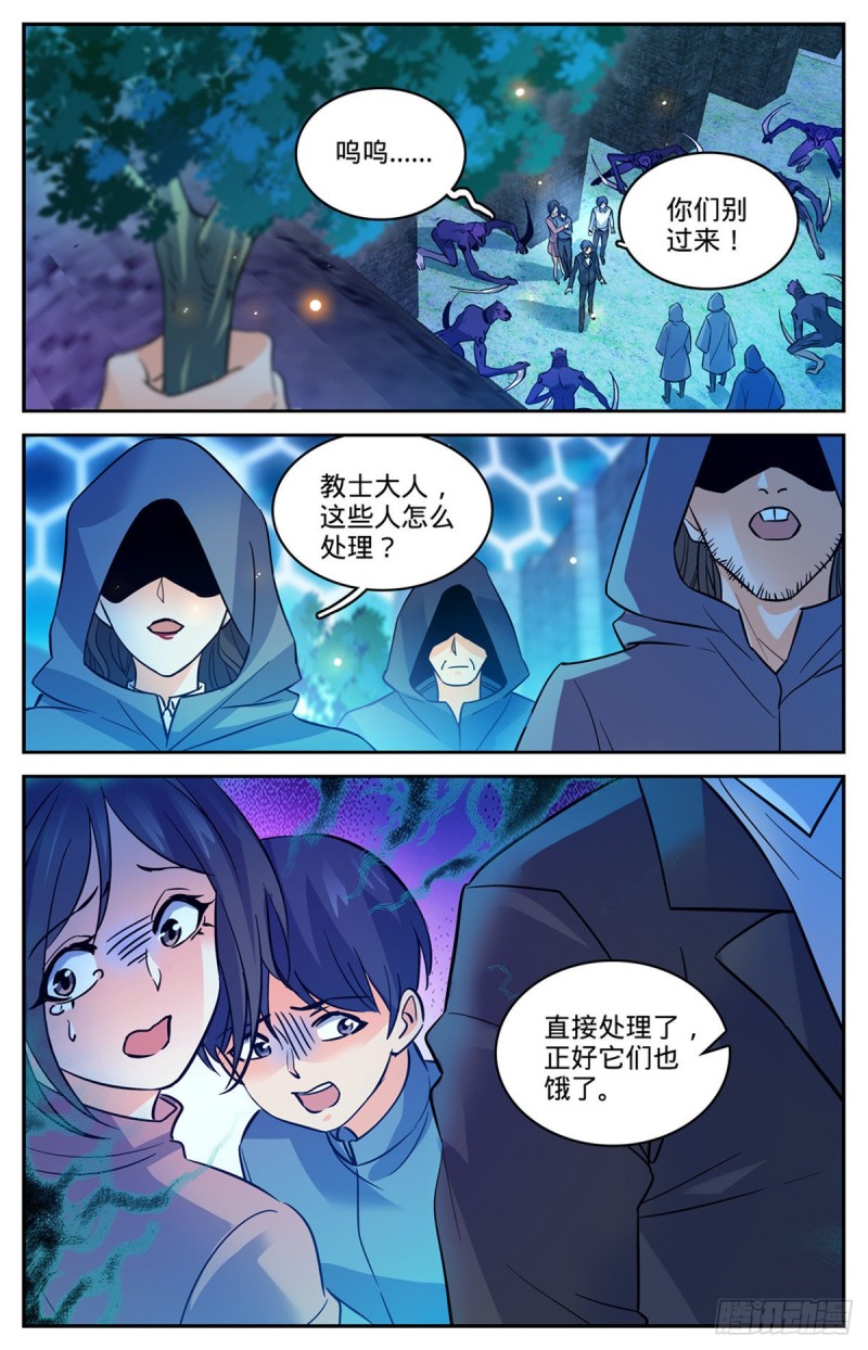 558 黑畜妖12