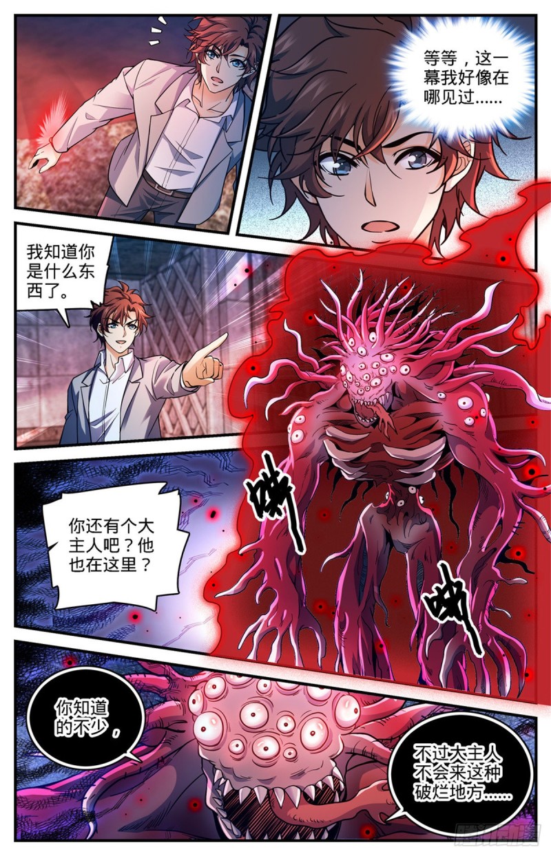 691 小红魔！3