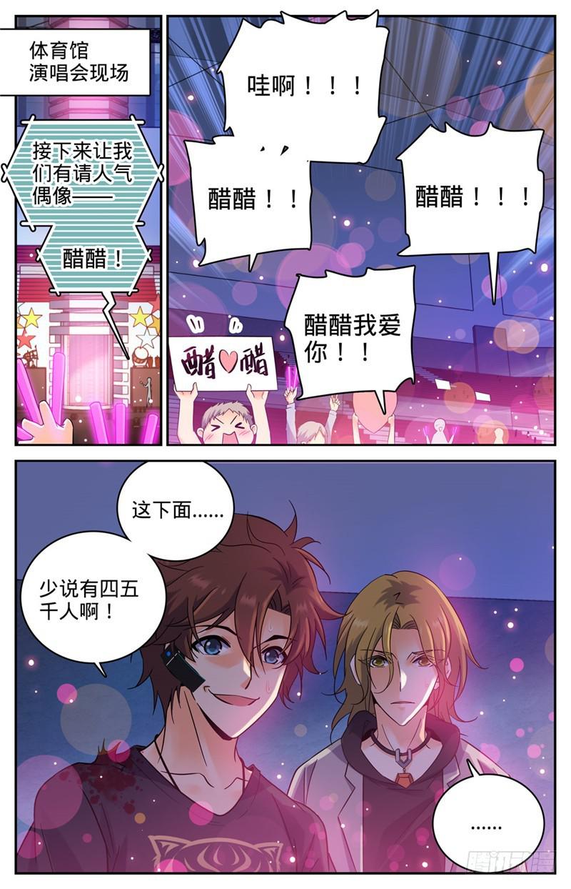 181 血腥盛宴1