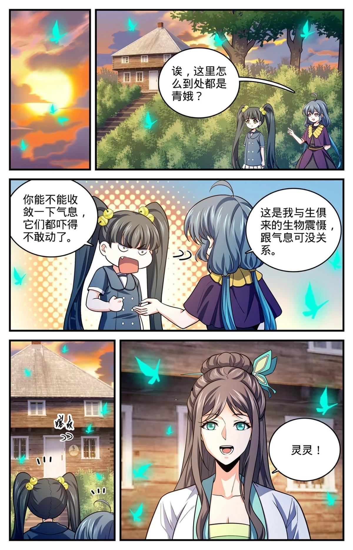 976 白妖灾云7