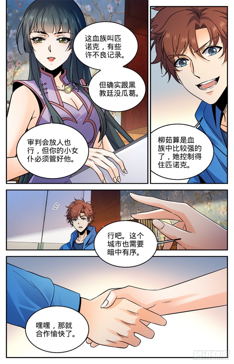 578 一拳解决！10