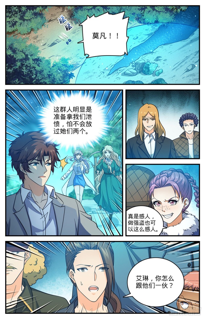 706 再被抛弃1