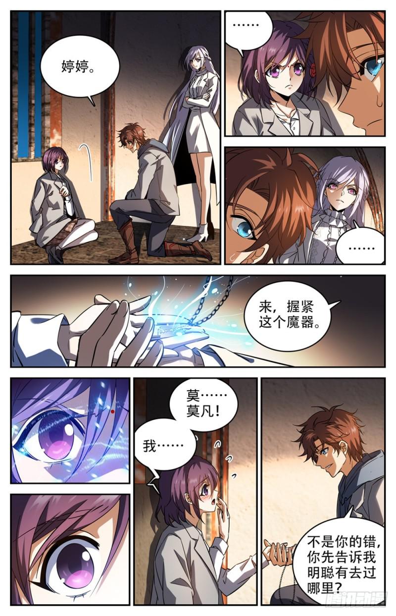 239 自相残杀4