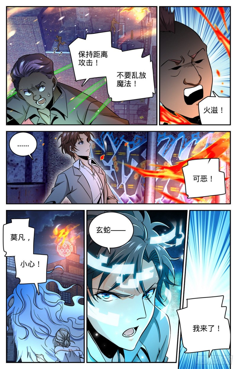 622 奈何为贼4