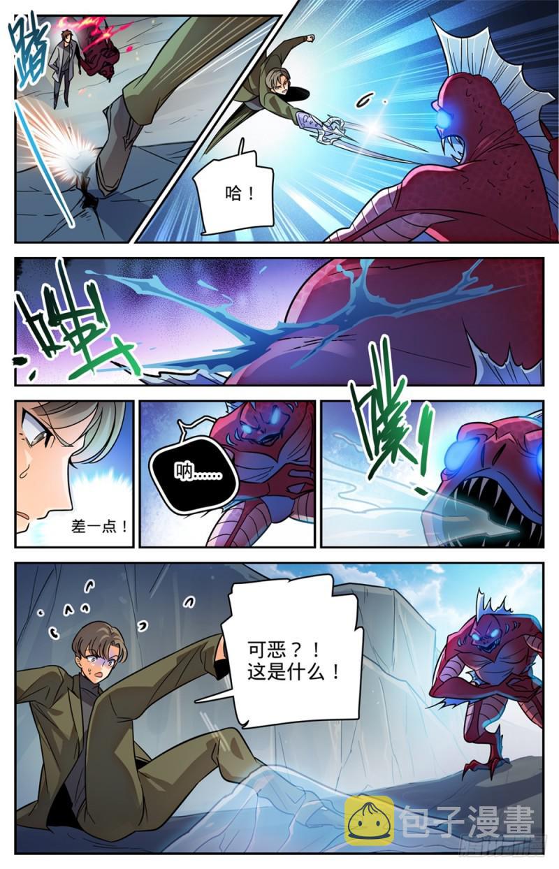 464 赤凌妖11